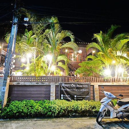 Huan Kawin Est.58 Lanna Home & Collection Chiang Rai Exteriör bild