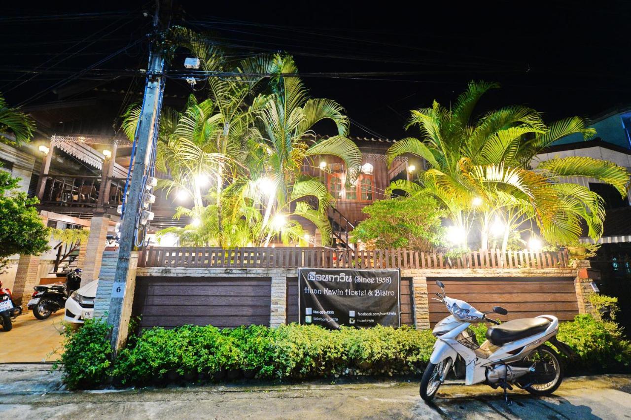 Huan Kawin Est.58 Lanna Home & Collection Chiang Rai Exteriör bild